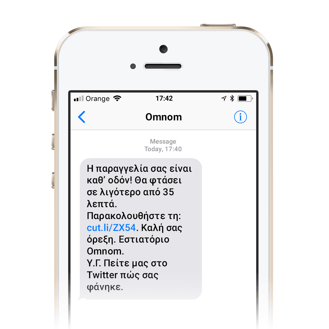 Μαζικά μηνύματα SMS με σύντομους συνδέσμους