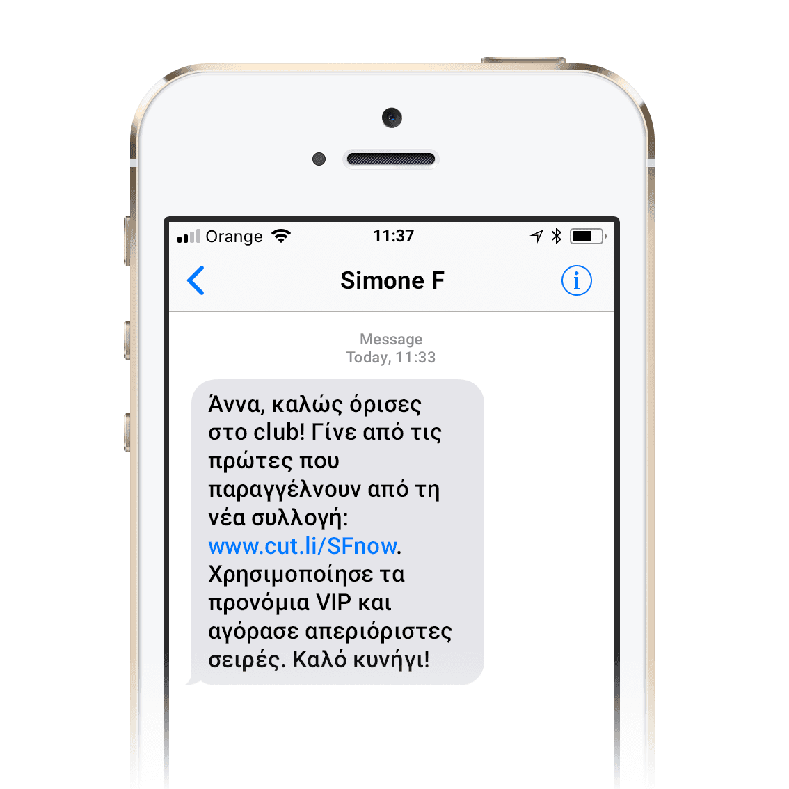 Πεδίο αποστολέα μηνύματος κειμένου (SMS branding)