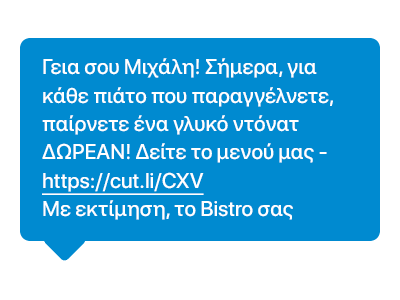 Συντόμευσης συνδέσμου